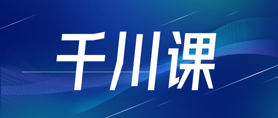 老干俊千川野战训练营（7.15日更新） - 金米资源网-金米资源网