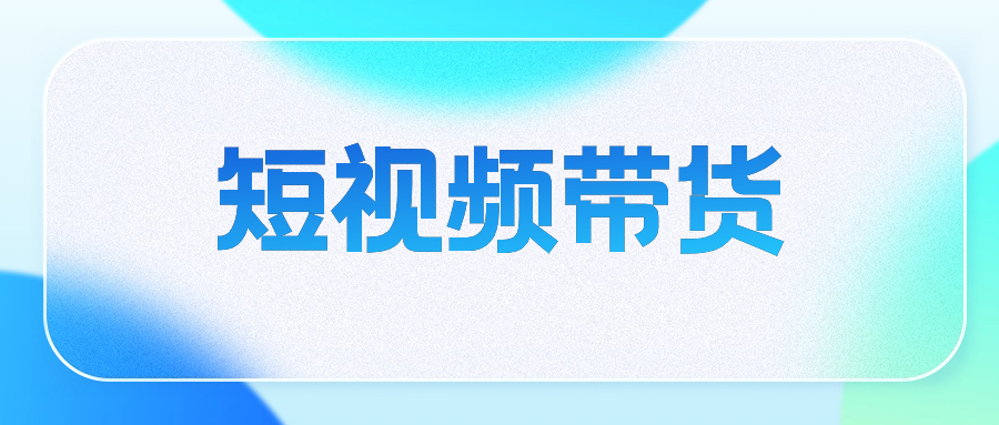 零食短视频素材拍摄教学 - 金米资源网-金米资源网